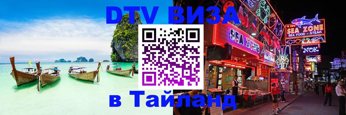 Оформление DTV визы под ключ: стоимость и тарифы, только загранпаспорт - Тюмень  03.10.2025 
